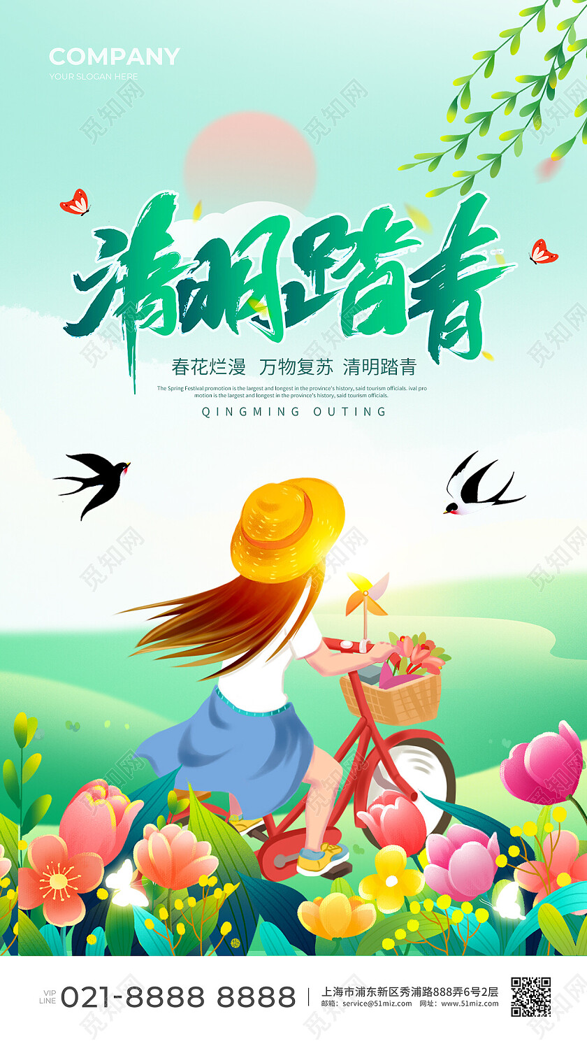 插画清明节清明踏青清明节踏青