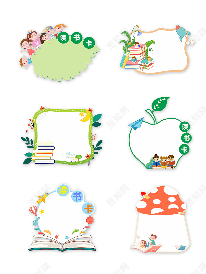 世界读书日学生读书卡世界读书日读书卡