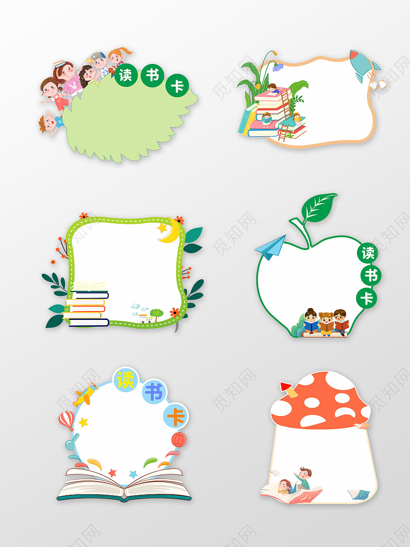 世界读书日学生读书卡世界读书日读书卡