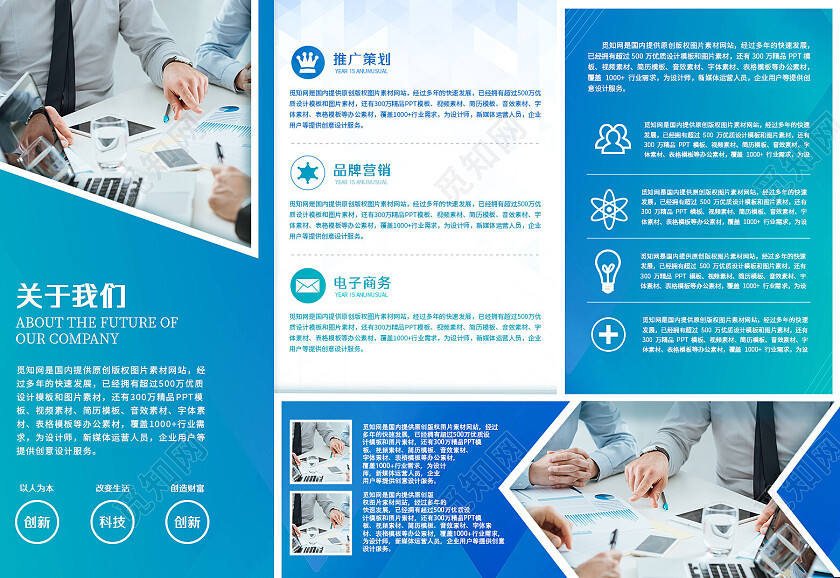 白色背景简约大气几何图形企业招商折页