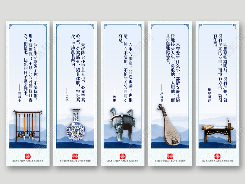 蓝色简约大气读书阅读传统中国文化挂画海报