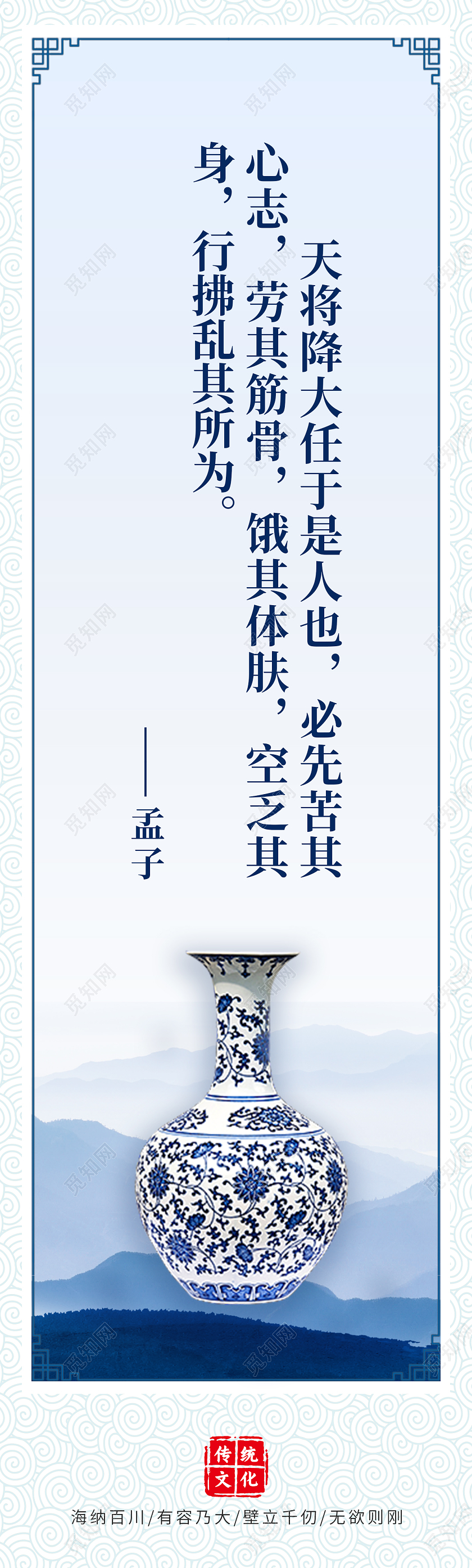 蓝色简约大气读书阅读传统中国文化挂画海报