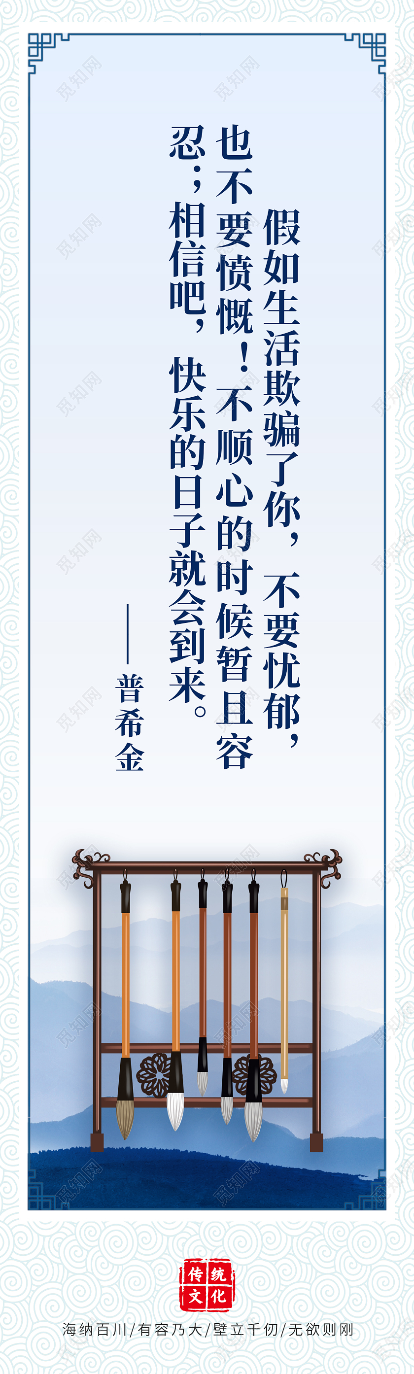 蓝色简约大气读书阅读传统中国文化挂画海报