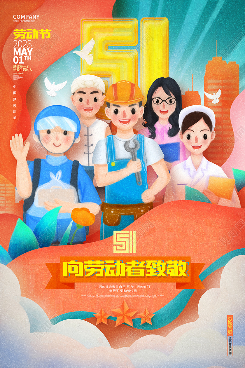 向劳动者致敬油画风51劳动节海报51五一劳动节