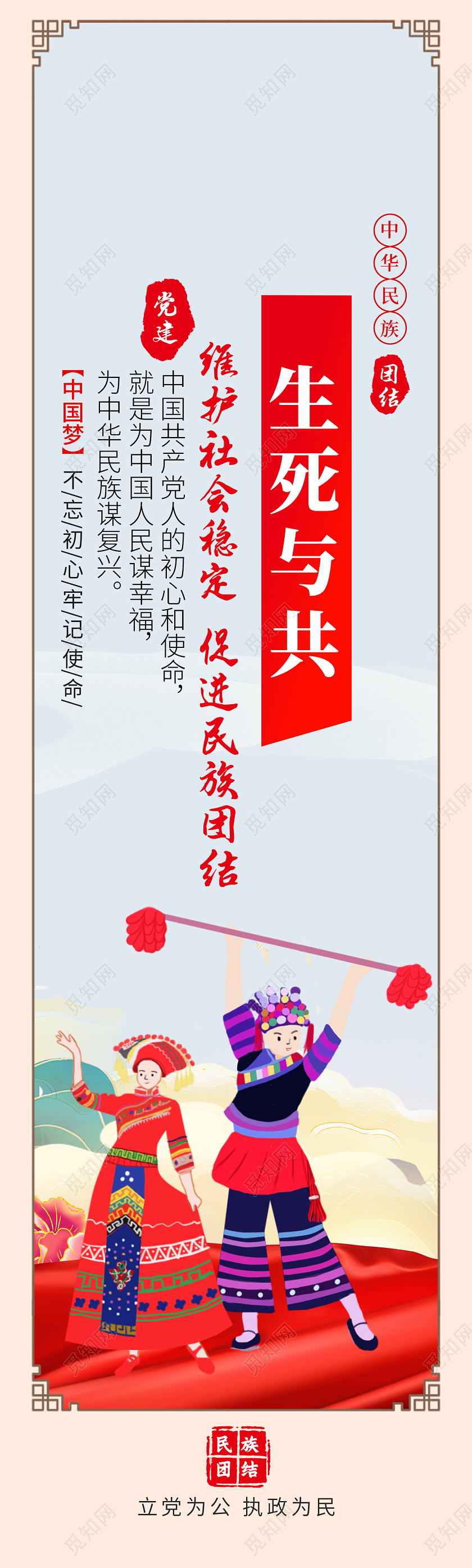 蓝色党建简约大气民族团结系列挂画