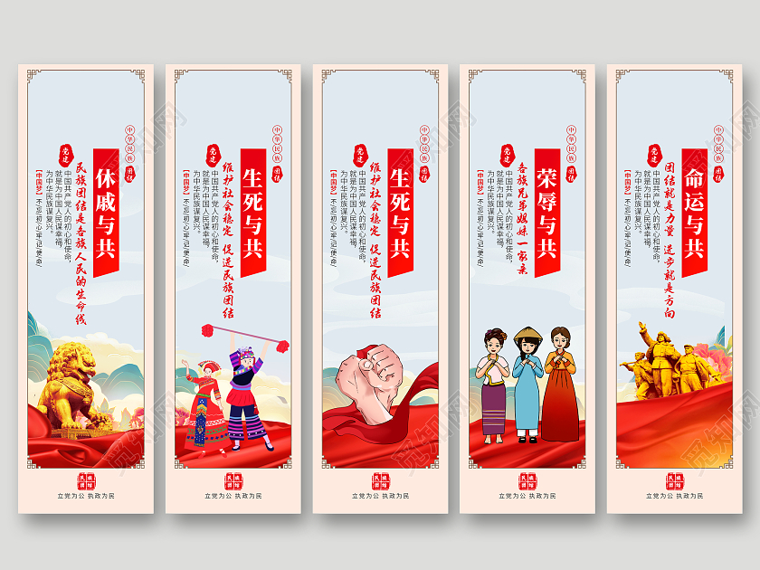 蓝色党建简约大气民族团结系列挂画