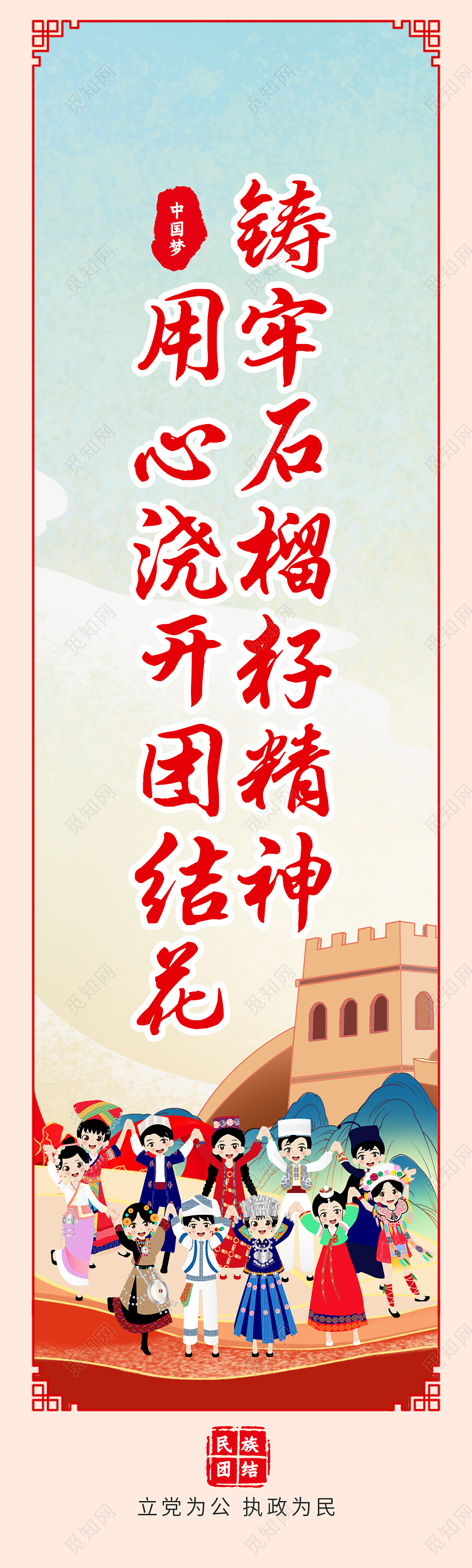 蓝绿国潮党建简约大气民族团结系列挂画