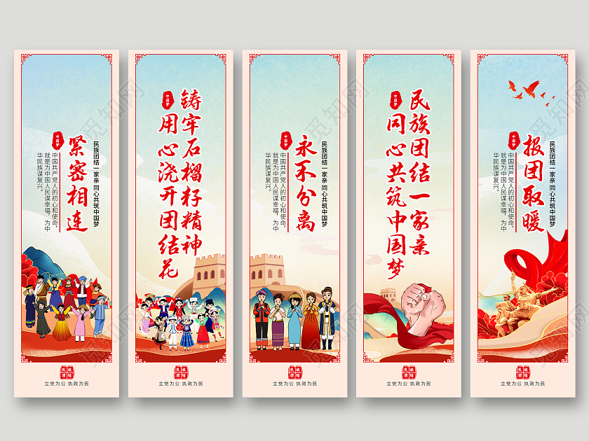 蓝绿国潮党建简约大气民族团结系列挂画