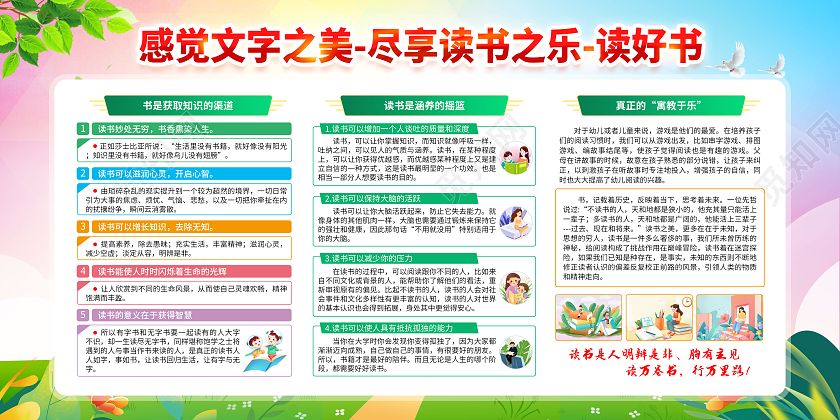 蓝粉渐变水彩卡通插画国际儿童图书日宣传栏阅读读书