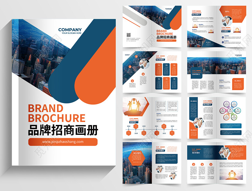 蓝橙色大气创意品牌招商画册整套设计