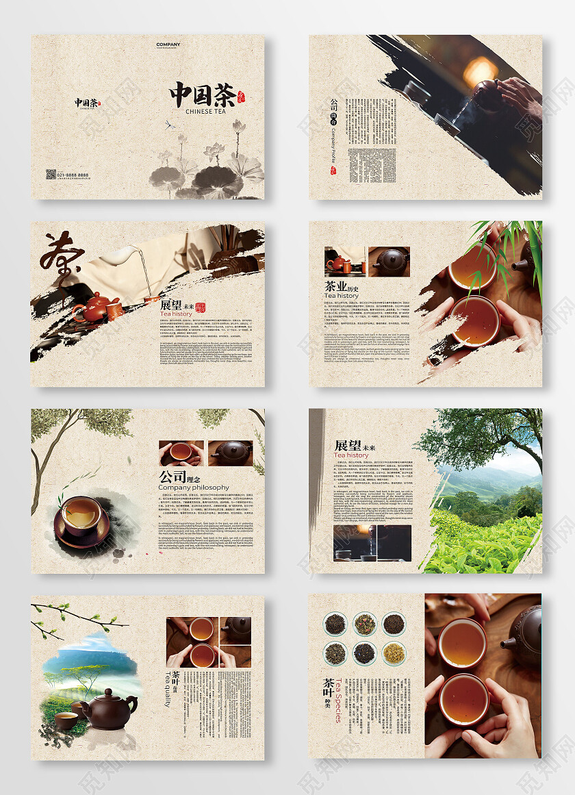 浅黄色背景中国风大气中国茶画册整套设计