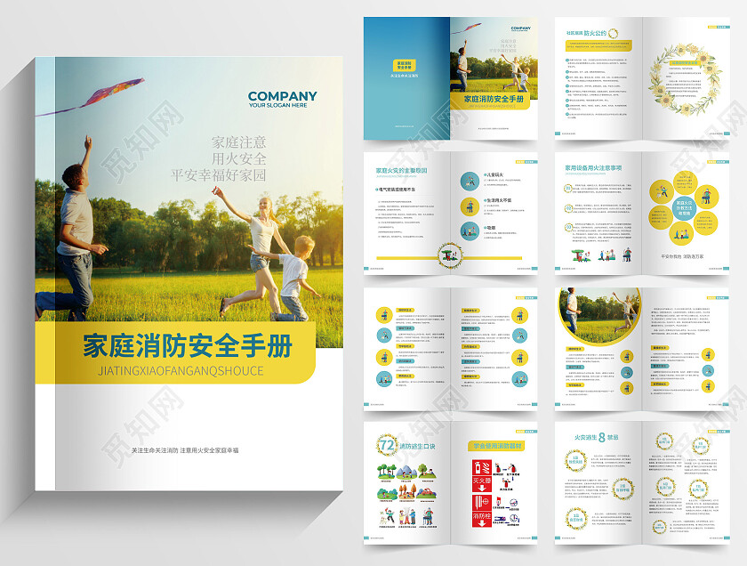 浅蓝色创意大气家庭消防安全手册设计整套画册消防画册整套