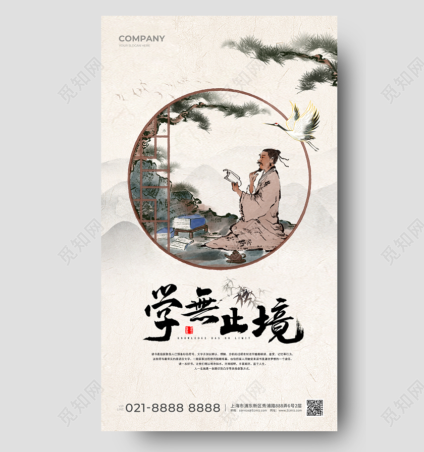 地产世界读书日读书阅读古风中国风宣传海报