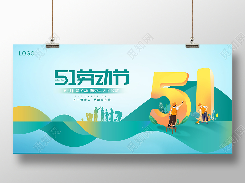 蓝色新中式五一51劳动节活动展板设计