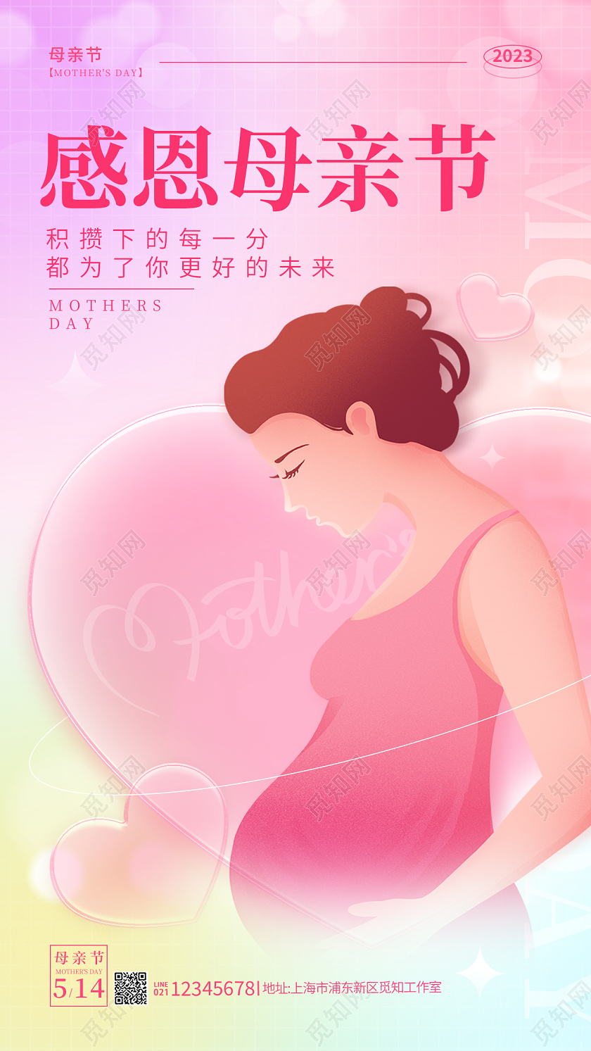 渐变色弥散风感恩母亲节弥散渐变手机宣传海报