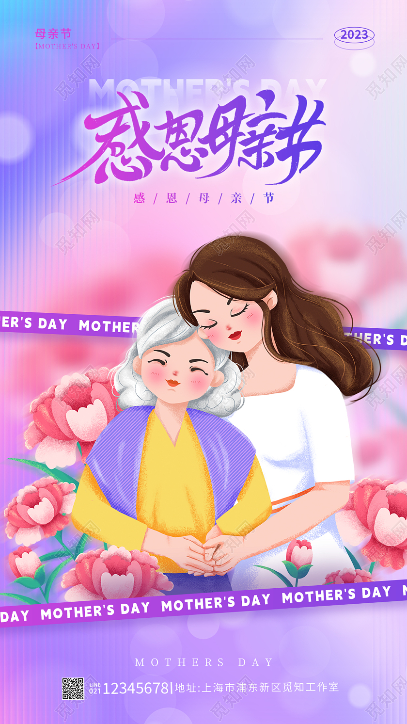 渐变色简约风感恩母亲节手机宣传海报