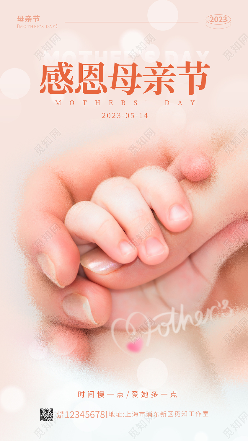 渐变色摄影实拍风母亲节手机宣传海报