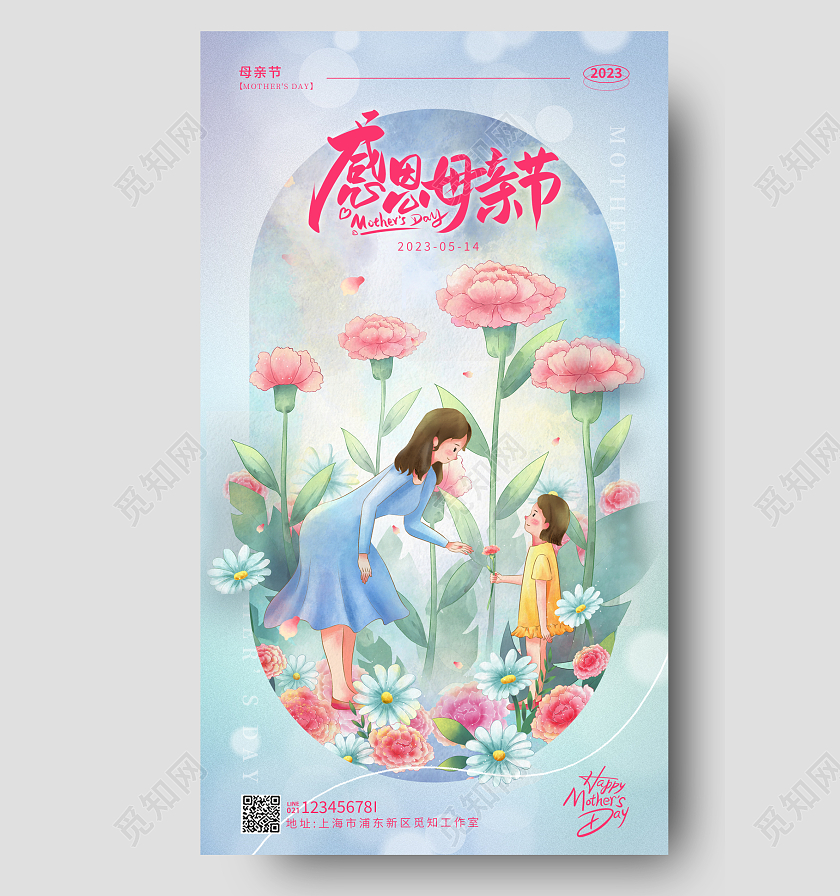 渐变色插画风感恩母亲节插画母亲节手机宣传海报