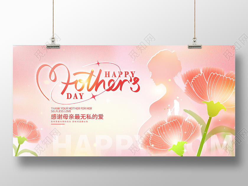 紫色渐变感恩母亲节宣传展板设计