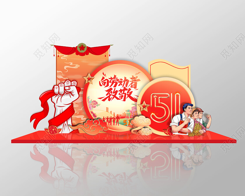 红色插画风国潮风向劳动者致敬51五一劳动节美陈