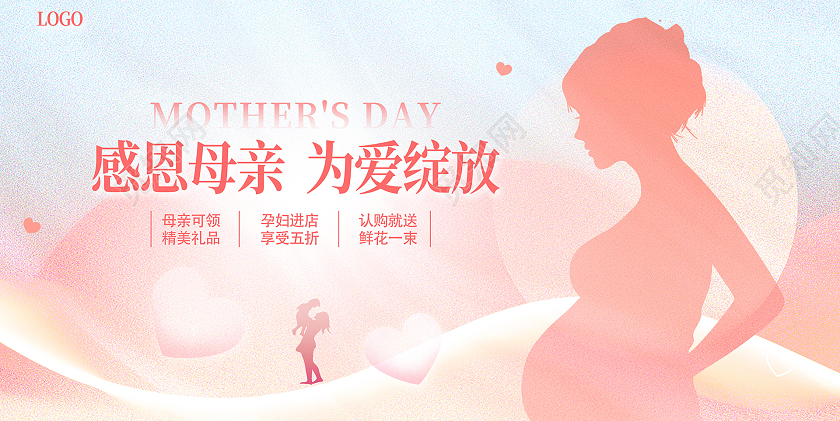 粉色时尚感恩母亲母亲节活动展板设计