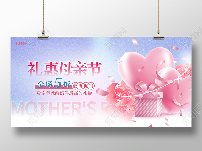 蓝色微立体礼惠母亲节母亲节宣传展板设计