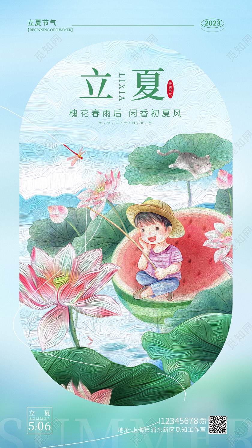 渐变色油画风格油画风立夏节气手机海报