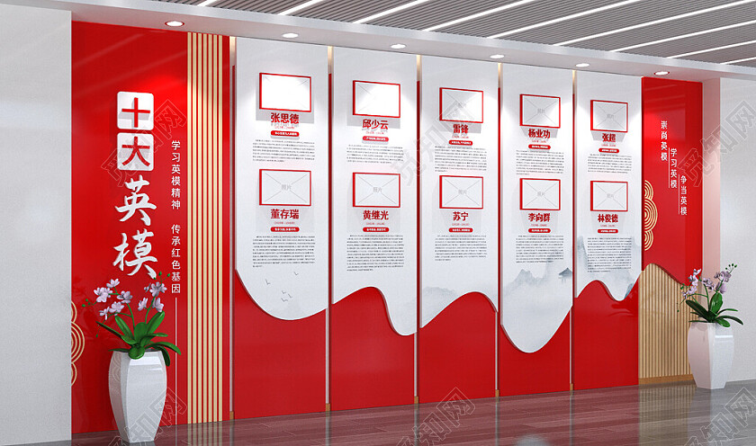 十大英模人物部队文化墙社区党建文化墙3D文化墙
