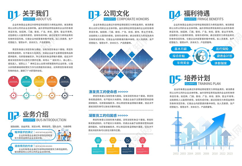 蓝色光效企业宣传三折页商务