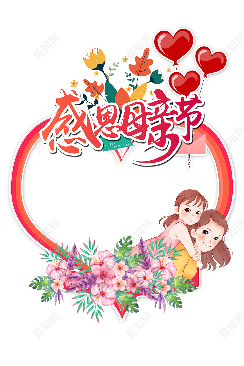 红色鲜花气球浪漫感恩母亲节拍照