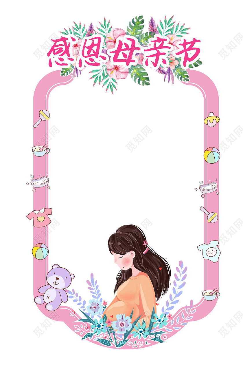 粉色浪漫温馨可爱鲜花感恩母亲节拍照框