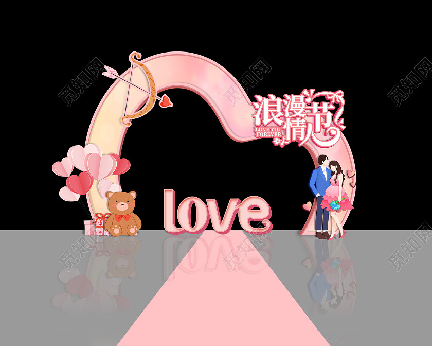 粉色简约清新插画风扁平风浪漫情人节520情人节拱门