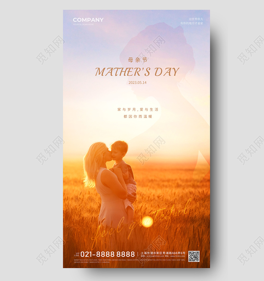 摄影实拍母亲节手机宣传海报