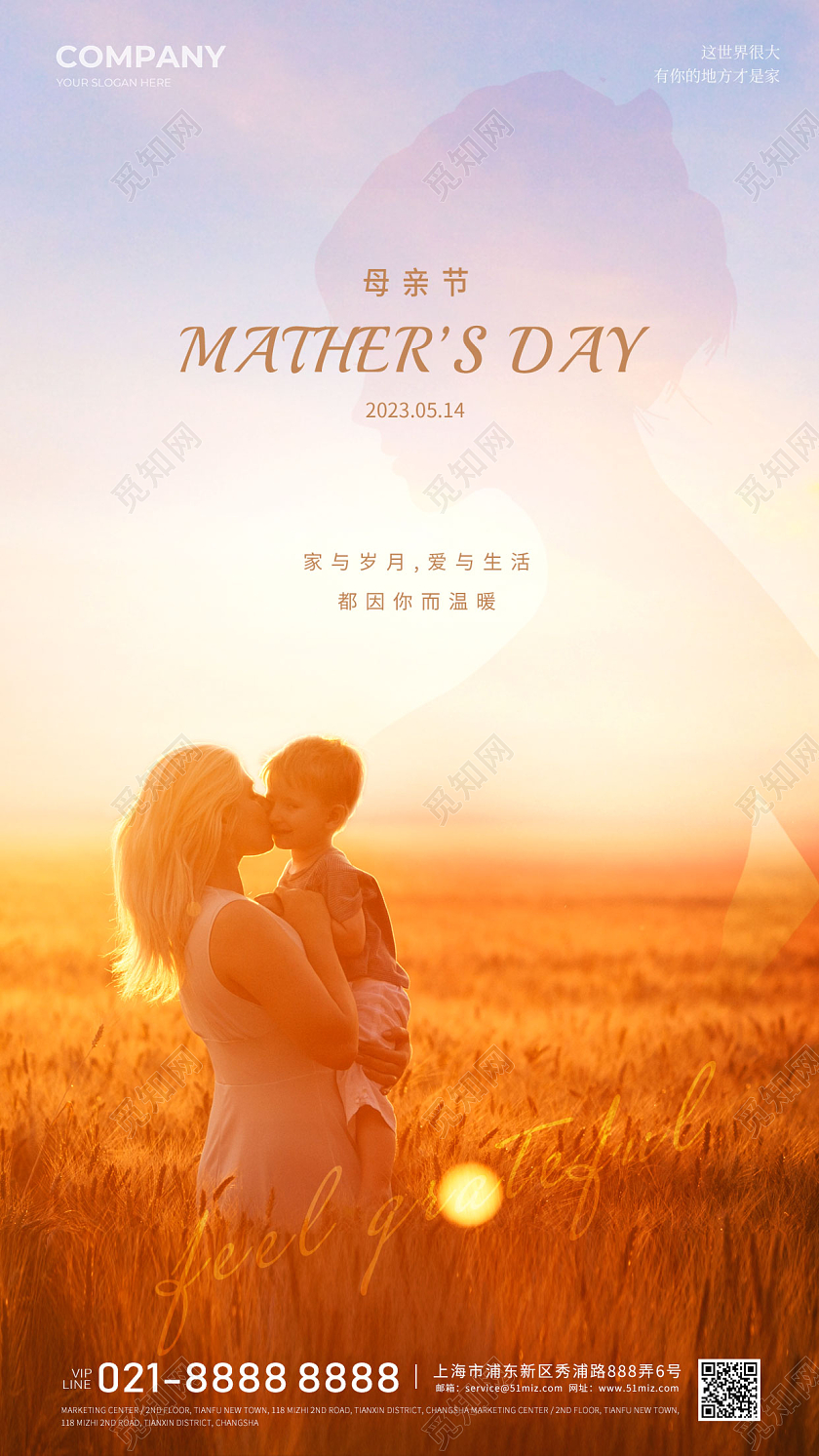 摄影实拍母亲节手机宣传海报