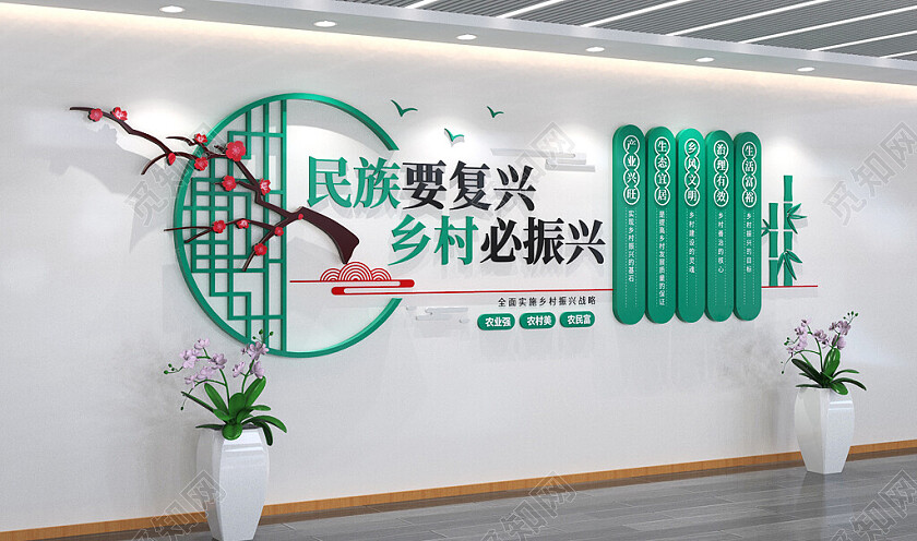 农业强国文化墙乡村振兴文化墙3D文化墙