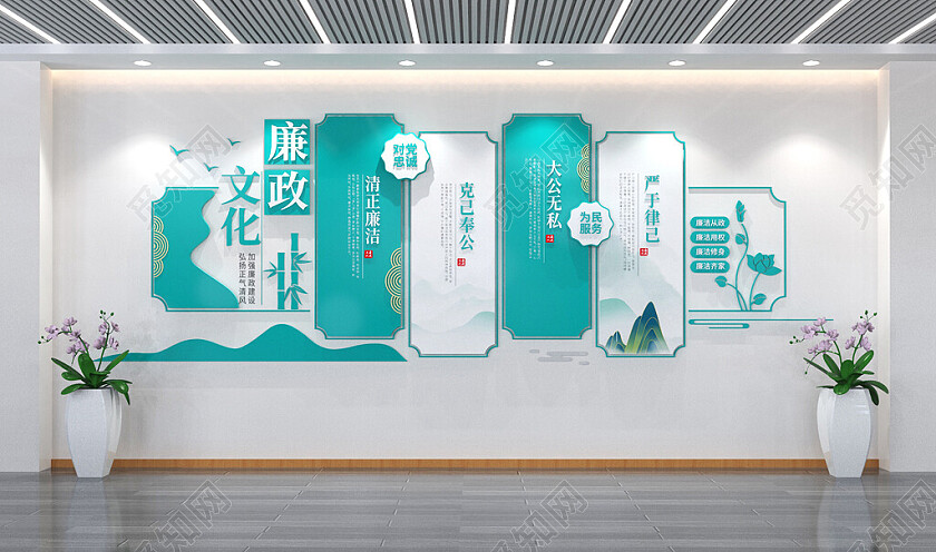 廉政文化墙党风廉政建设形象墙党建文化墙3D文化墙