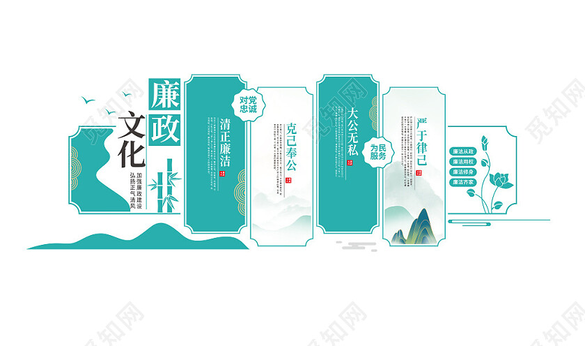 廉政文化墙党风廉政建设形象墙党建文化墙3D文化墙