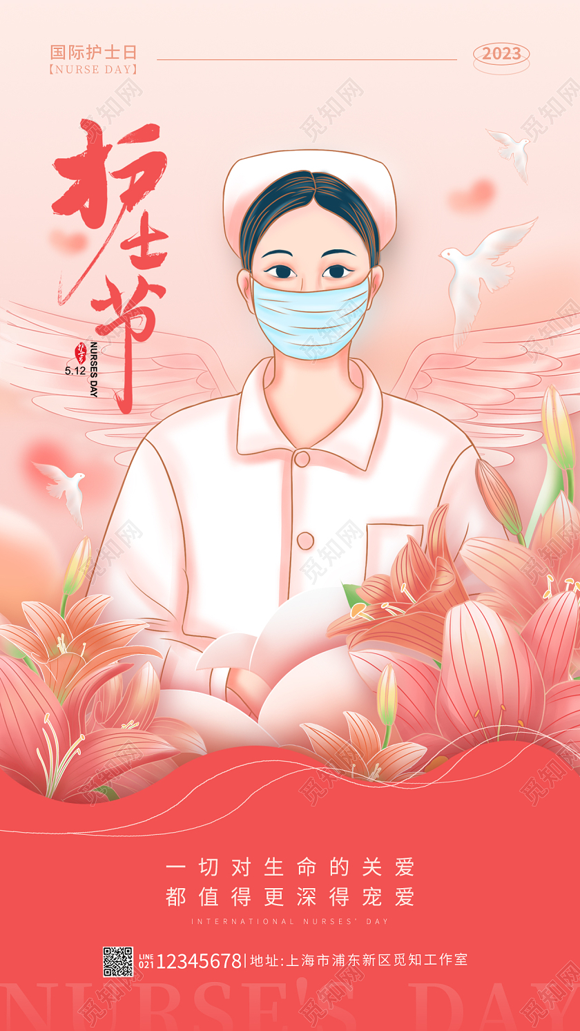 渐变色插画风护士节插画512护士节宣传海报