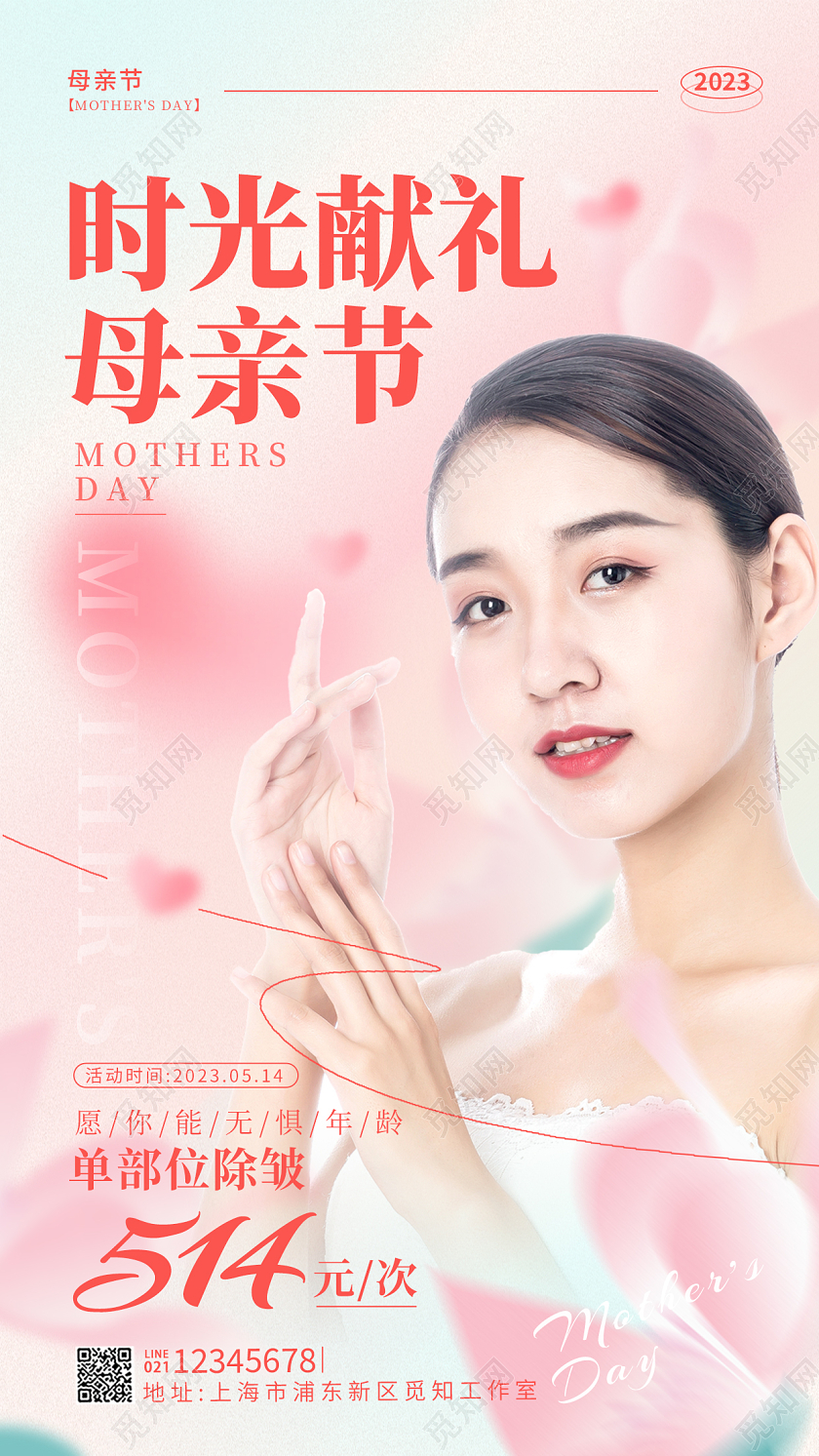 渐变色渐变风感恩母亲节母亲节美容手机宣传海报