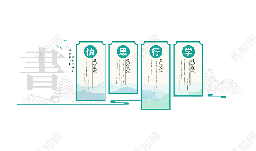 校园图书馆室阅览室阅读文化墙3D文化墙