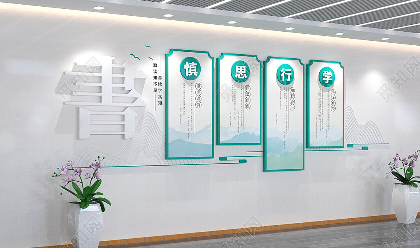 校园图书馆室阅览室阅读文化墙3D文化墙