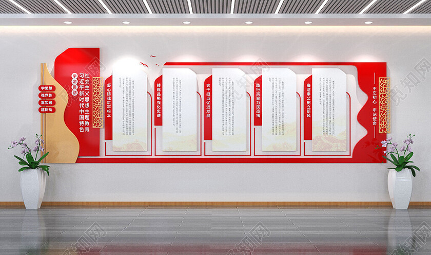 学习贯彻新时代社会主义思想主题教育文化墙3D文化墙