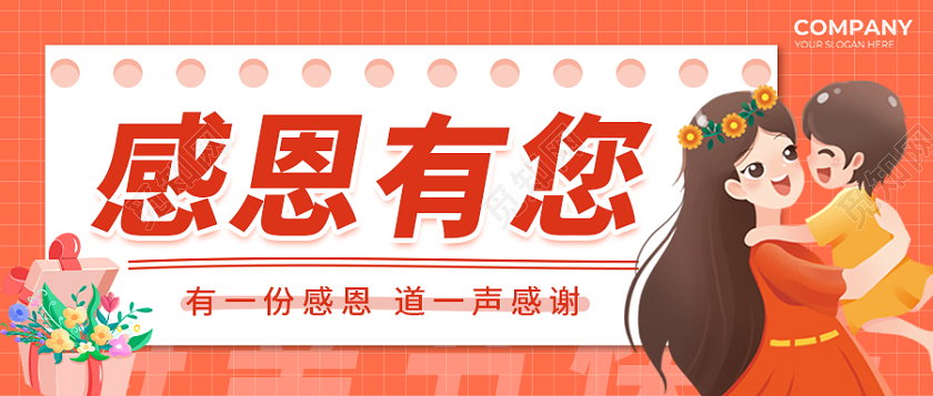 粉色卡通母亲节快乐礼品促销公众号首图母亲节banner