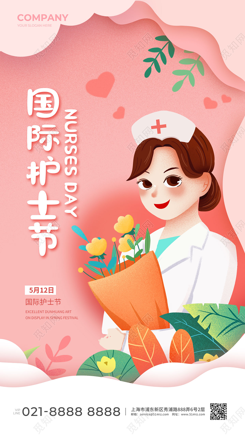剪纸插画512护士节手机宣传海报