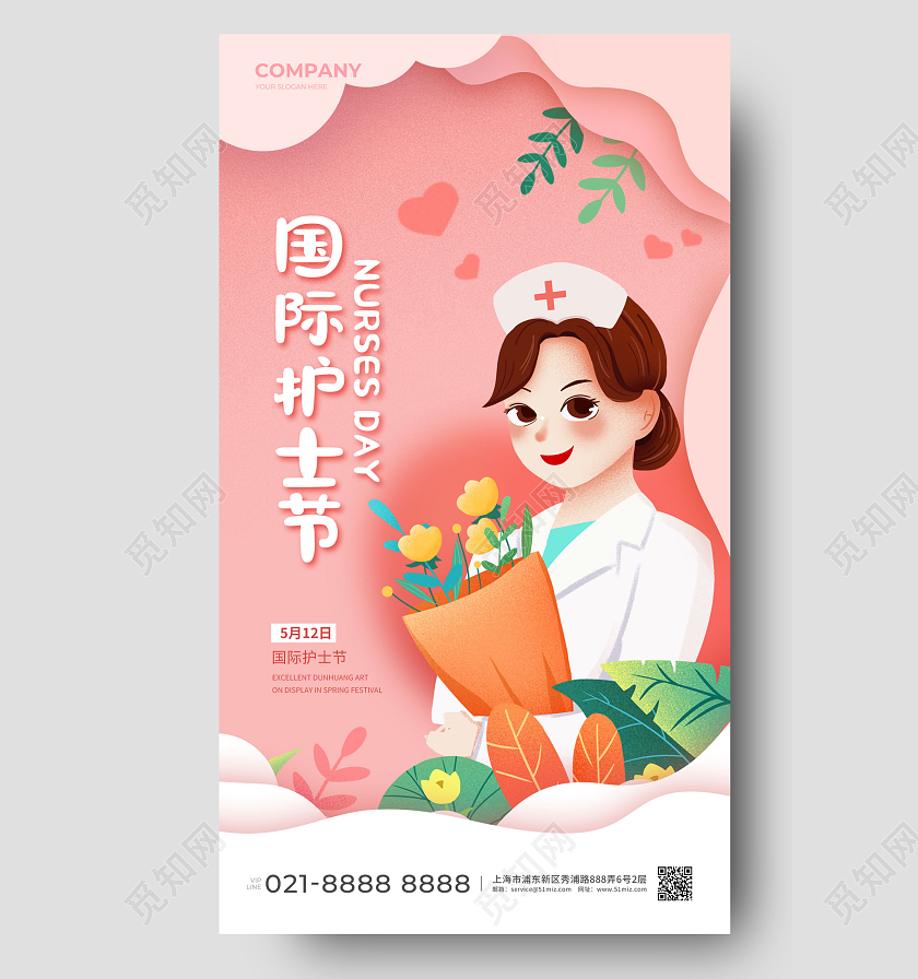 剪纸插画512护士节手机宣传海报