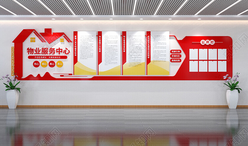 红色物业党建引领文化墙物业党建文化墙3D文化墙