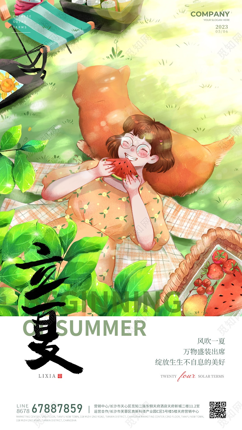 插画风立夏节气海报二十四节气手机宣传海报