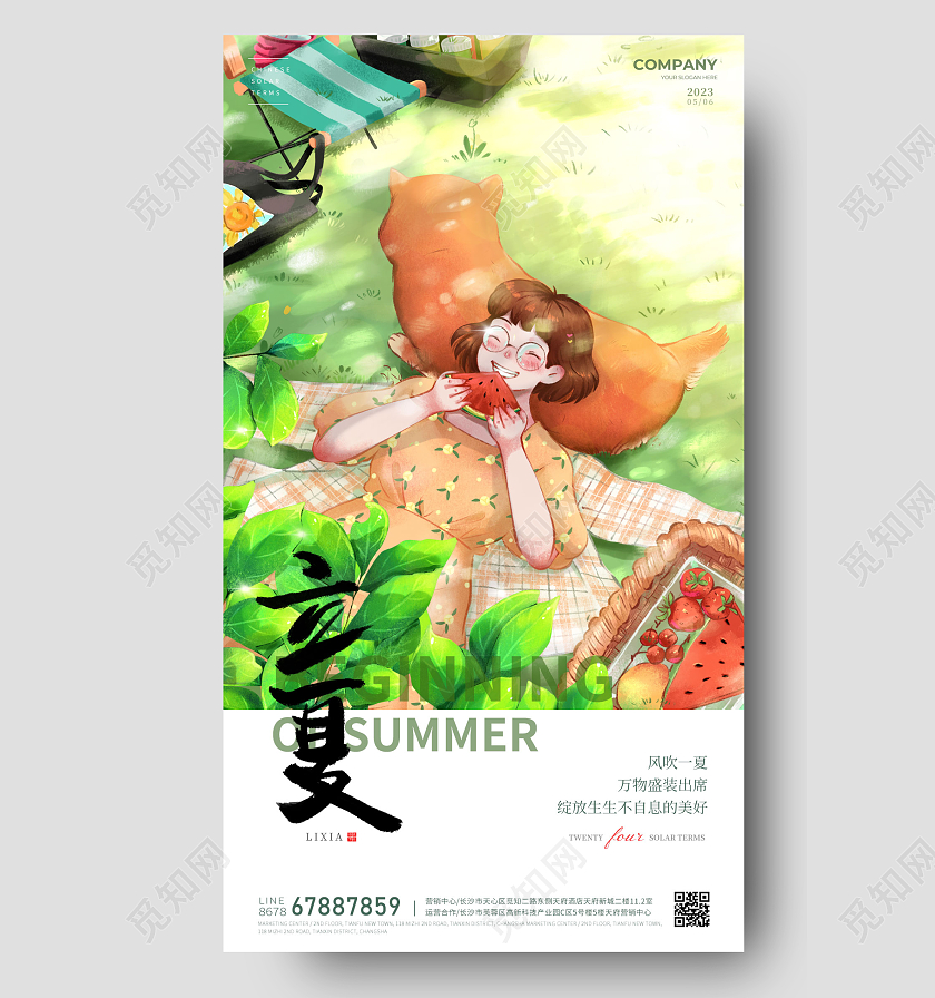 插画风立夏节气海报二十四节气手机宣传海报