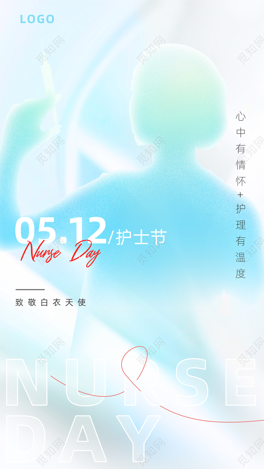 512护士节剪影手机宣传海报模板