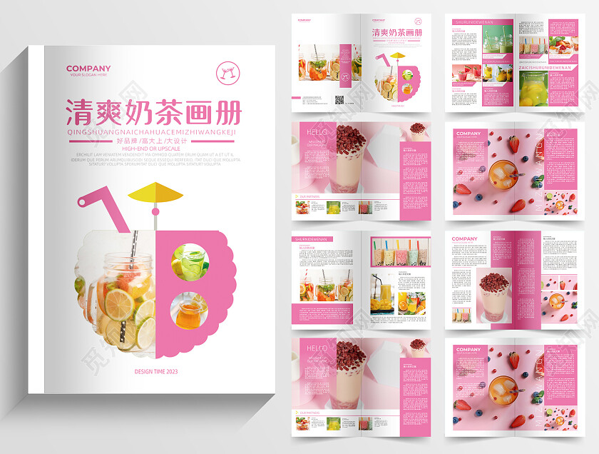 粉色简约清新奶茶店冷饮奶茶奶茶画册整套画册整套